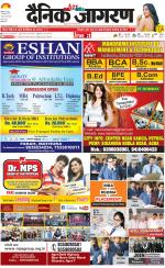 Agra Hindi ePaper, Agra Hindi Newspaper – InextLive
