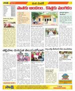 Medak Constituencies