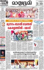 Kottayam (includes Pathanamthitta & Idukki)