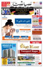 Siasat Daily