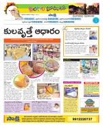 Nalgonda Constituencies