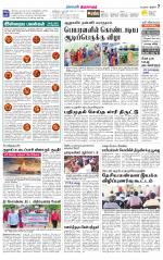 Thiruvarur-Trichy Supplement
