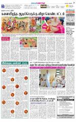 Thanjavur-Trichy Supplement