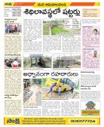 Srikakulam Constituencies