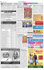 Nellai District-Tirunelveli Supplement