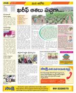 Kurnool Constituencies