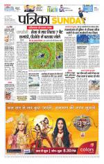 Patrika Bhilai
