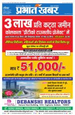 DHANBAD - City