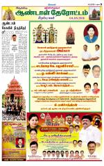 Virudhunagar-Madurai Supplement