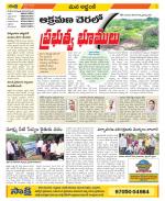 Prakasam Constituencies