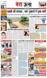 Divya Himachal Dharamsala +Mera Una +Aastha