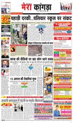 Divya Himachal Dharamsala+ Mera Kangra +Aastha