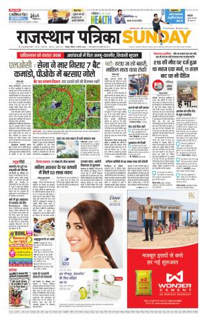 Rajasthan Patrika Jodhana
