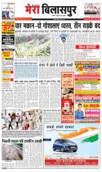 Divya Himachal Dharamsala+Mera Bilaspur +Aastha