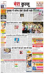 Divya Himachal Dharamsala+Mera Kullu +Aastha