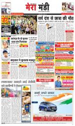 Divya Himachal Dharamsala+Mera Mandi +Aastha