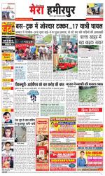 Divya Himachal Dharamsala+Mera Hamirpur +Aastha