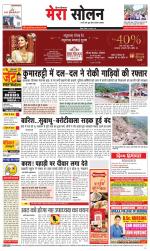 Divya Himachal Shimla+Mera Solan +Aastha