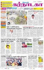 Bangalore Supplement