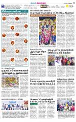 Tiruvellore-Chennai Supplement