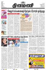 Dinamani -Tirunelveli