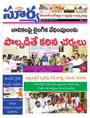 Sunday 04 August, 2019