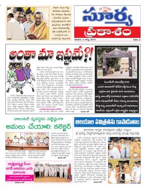 Sunday 04 August, 2019