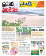 West Godavari District