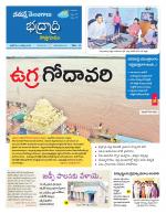 Bhadradri Kothagudem