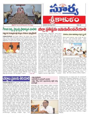 Sunday 04 August, 2019