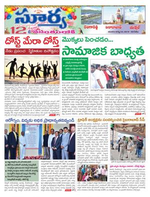 Sunday 04 August, 2019