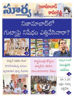 Sunday 04 August, 2019