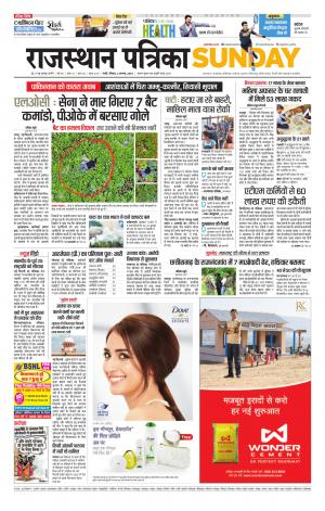 rajasthan patrika pali