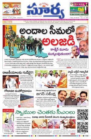 Sunday 04 August, 2019