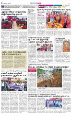 Nellai City-Tirunelveli Supplement