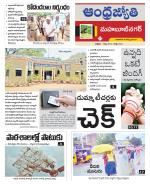 Mahabubnagar District