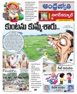 Nagarkurnool District