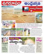 East Godavari District