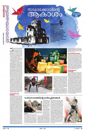 Thiruvananthapuram,4th August 2019