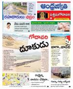 West Godavari District