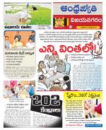 Vizianagaram