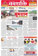Navshakti Epaper