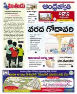 BHADRADRI KOTHAGUDEM