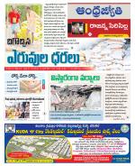 Rajanna Sircilla District