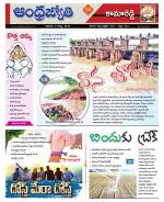 Kamareddy District