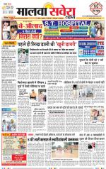 Firozpur / Fazilka Savera