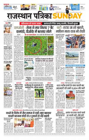 Delhi Edition E- paper