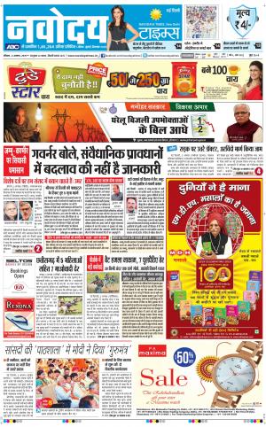 Navodaya Times Main