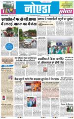 The Navodaya Times Noida