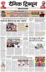 Dainik Tribune (Gurgaon Edition)